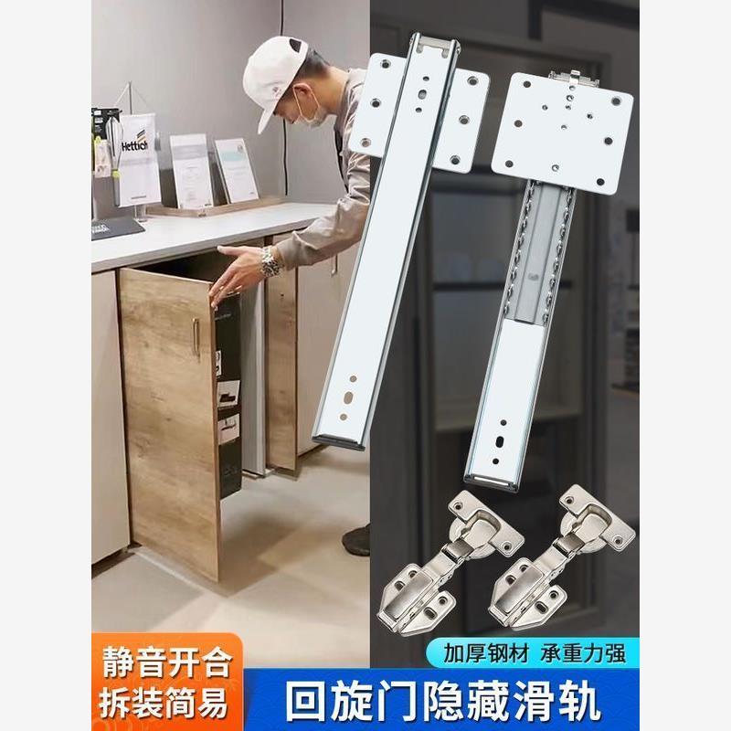上翻折叠隐藏回旋门轨道橱柜口袋门伸缩侧装插入式滑导轨五金配件