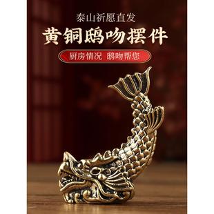 全铜质鸱吻摆件厨房进门解开门见灶对螭五色土避火龙在西北角东南