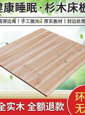 纯天然杉木床板实木铺板单人双人硬床板加厚木板床垫硬垫护腰床板