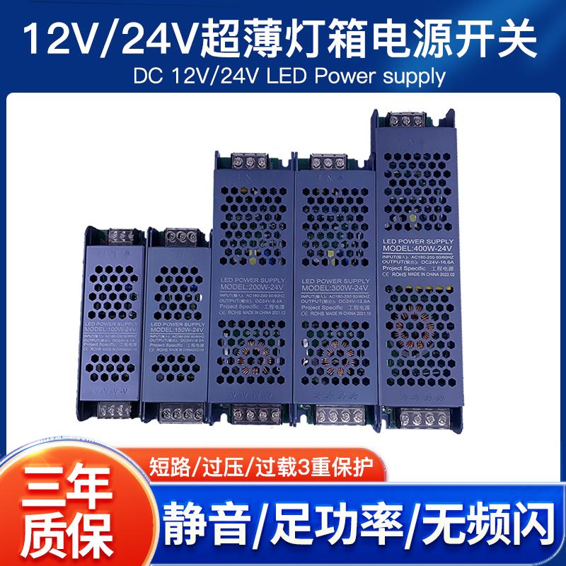 LED灯带变压器220V转12v24V48V静音长条开关电源低压线性灯条驱动