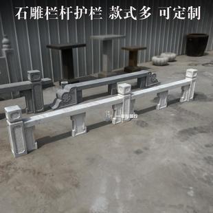 庭院石栏杆石雕户外花岗岩升旗台石桥栏苏式板别墅石围栏景区护栏
