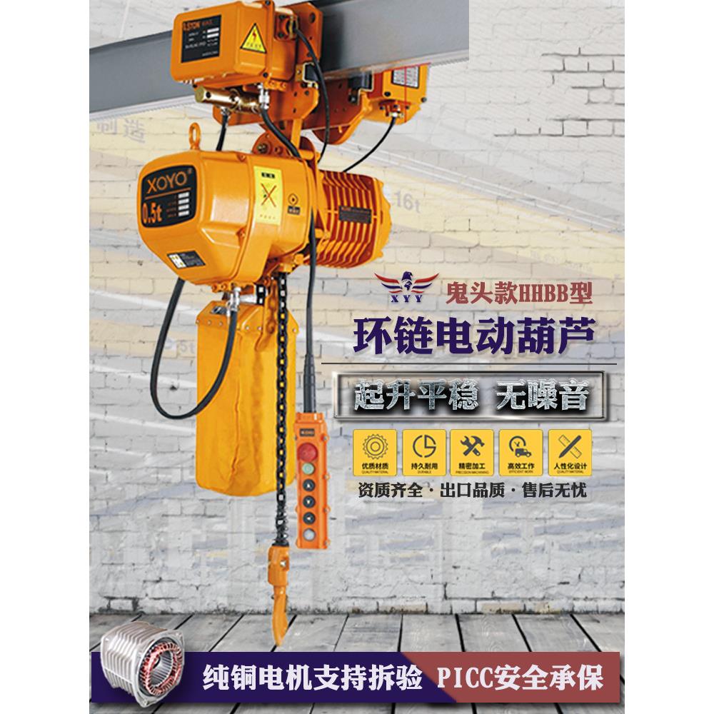 环链电动葫芦 1T2t3吨挂钩/运行式4m6米9M链条提升吊机货梯提升机