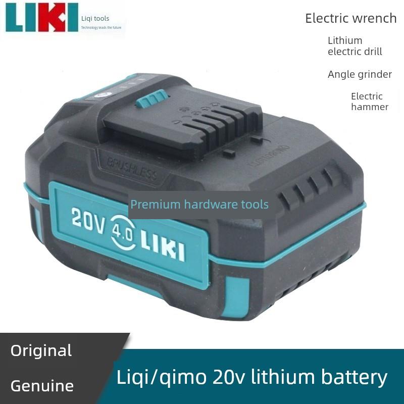奇摩锂气20V锂电池角磨机电动扳手电动锤手钻电池充电器原装配件