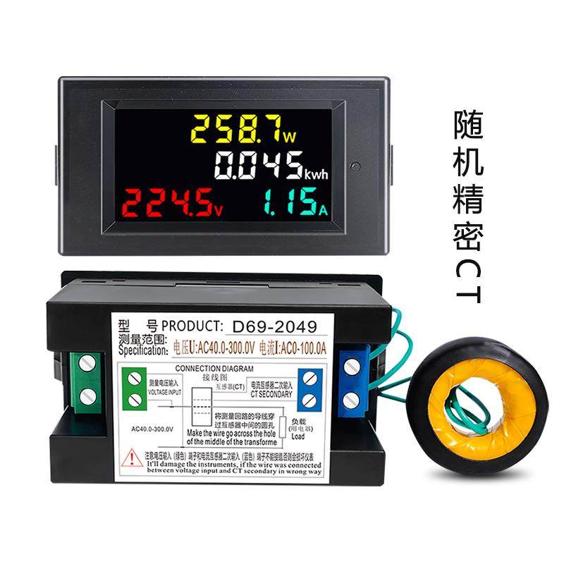 智能电表单相电度表功率表交流数显电压表电流表互感器d69-2049