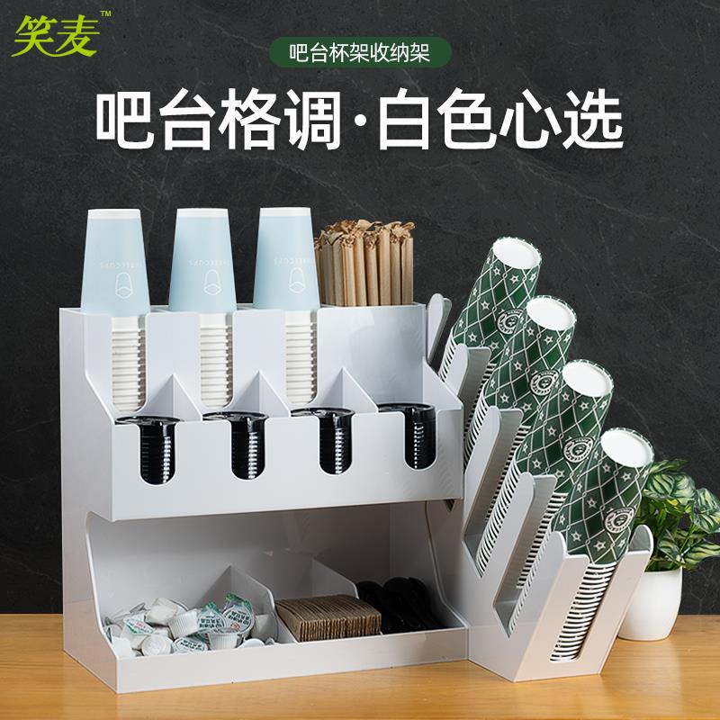 亚克力杯架奶茶店纸杯架白色取杯架咖啡吧台置物架吸管收纳架商用