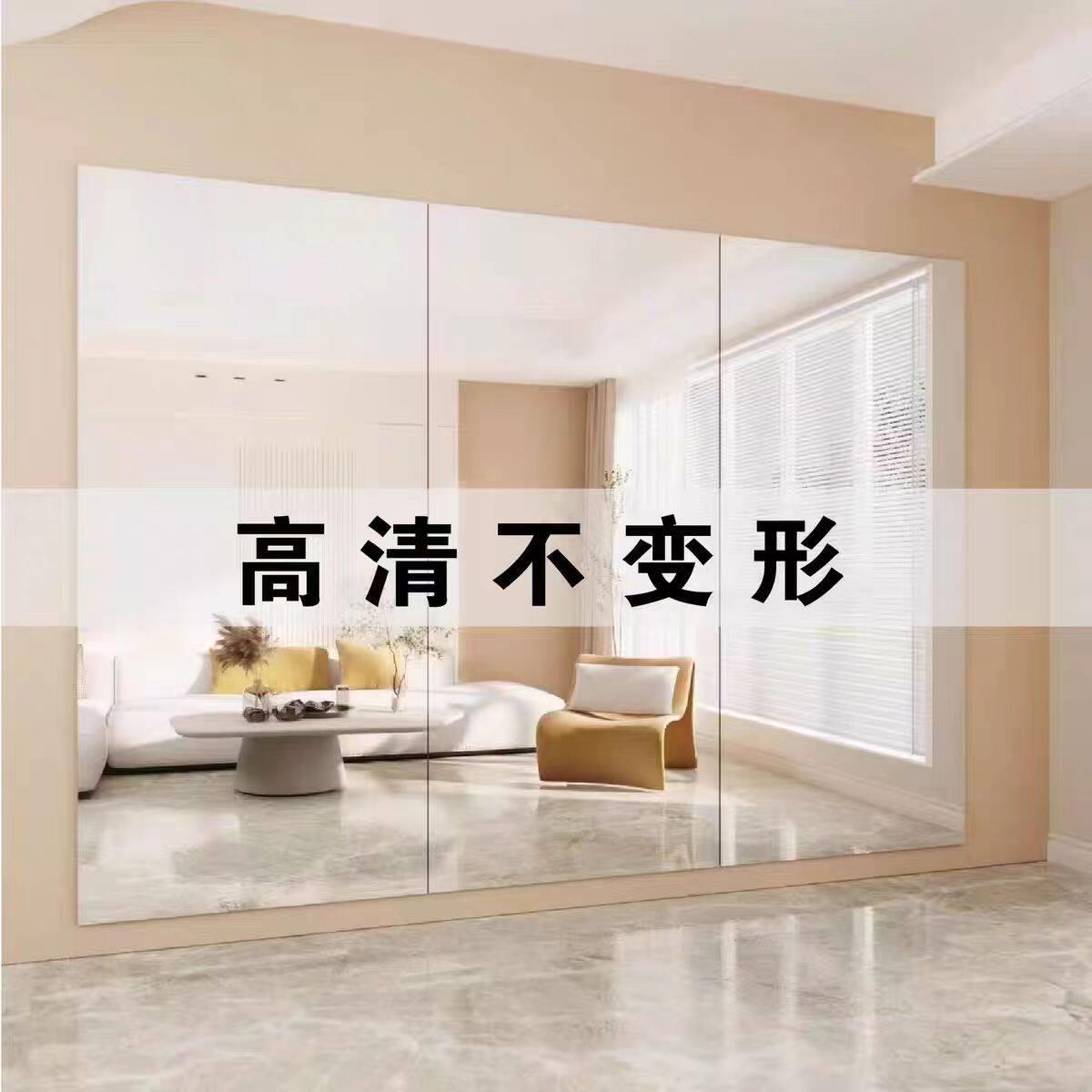 舞蹈室镜子墙面贴墙跳舞镜子健身房挂墙超大家用穿衣镜自粘定制镜