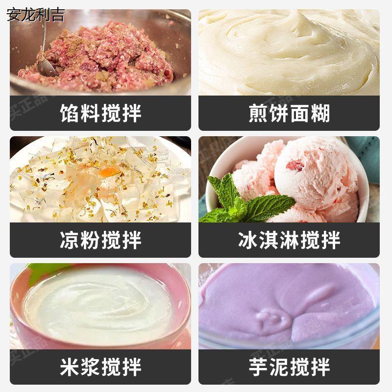 肉馅上劲电动搅拌机馅料菜馅和面芋泥冰淇淋凉粉打蛋器商用家用