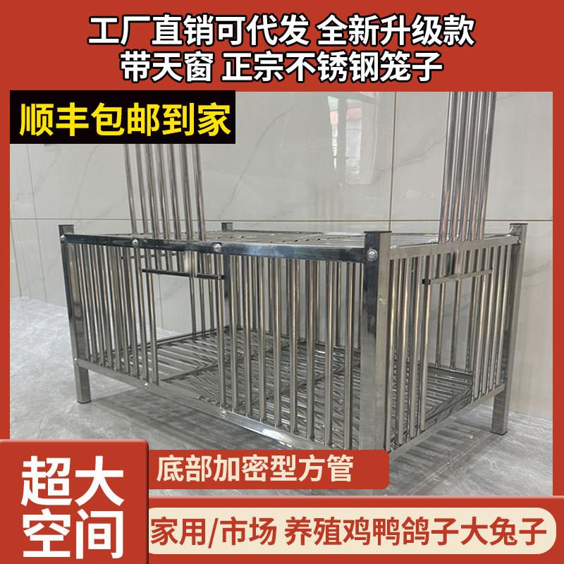不锈钢鸡笼子家用室外特大号鸡笼养殖场专用笼农村旧货鸡笼兔子笼图片
