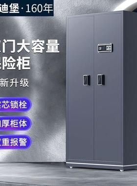 Diebold迪堡大型家用保管箱办公室电子保密柜1.8米对开门保险柜指