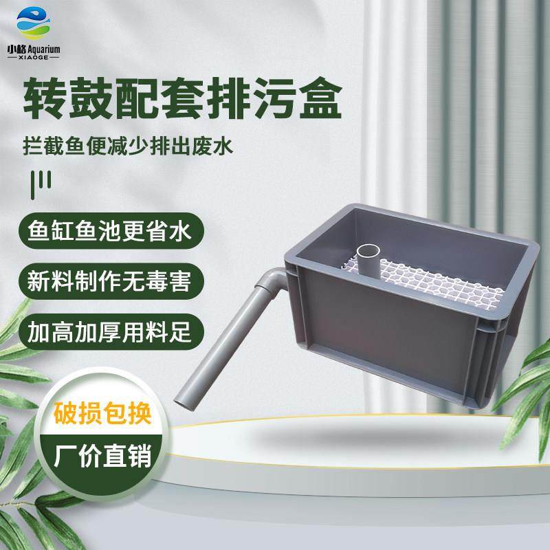鱼缸鱼池过滤器水循环系统上置自制滴流盒周转箱转鼓排污盒过滤盒,宠物/宠物食品及用品,过滤设备,淘宝优惠券,粉丝福利购,淘宝优惠卷