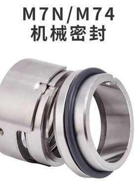 M7N/M74机械密封波簧蛇形弹簧机封40/45/50/55/60合金碳化硅WWSSF