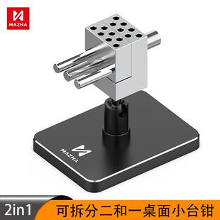 MAZHA模型精密工作台钳 模型高达打磨上色夹持弯折 T0010桌面台钳