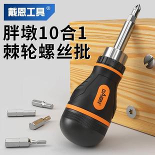 家用起子异型Y型U型十字一字合一 棘轮螺丝刀多功能便携螺丝批套装