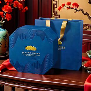 海参礼盒空盒高档半斤一斤装蓝色八角高级感大连野生高级感包装盒
