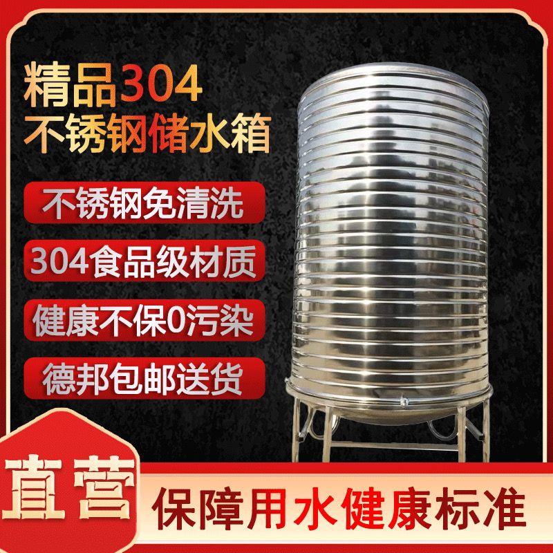 不锈钢水塔304食品级储水桶立式水塔加厚楼顶蓄水家用农村