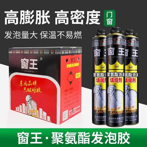 窗王发泡剂聚氨酯填缝剂门窗泡沬胶填充剂蓬胀胶防水堵洞发泡剂