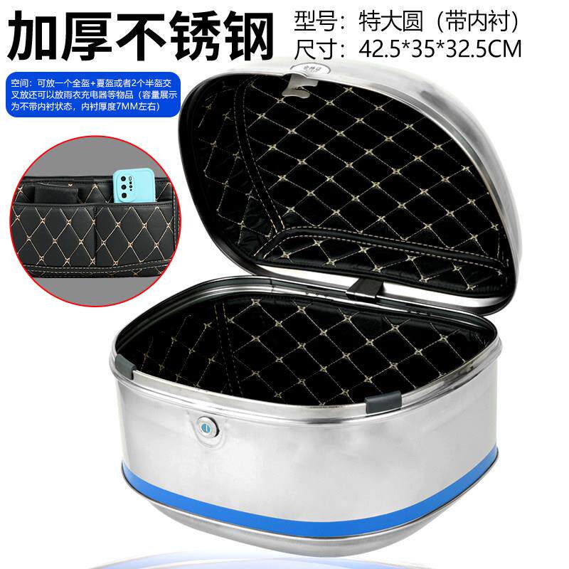 机车后备箱尾箱电动车后尾箱大号滑板车机车加厚不锈钢带内衬