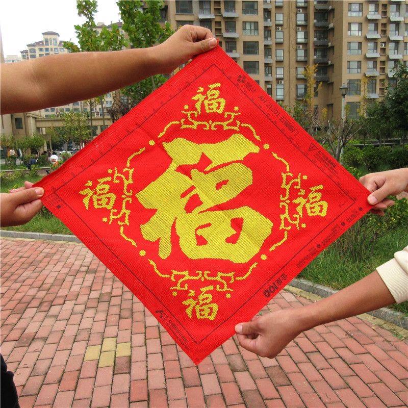 纯手工十字绣成品五福临门福字客厅餐厅玄关走廊人工秀好的出售