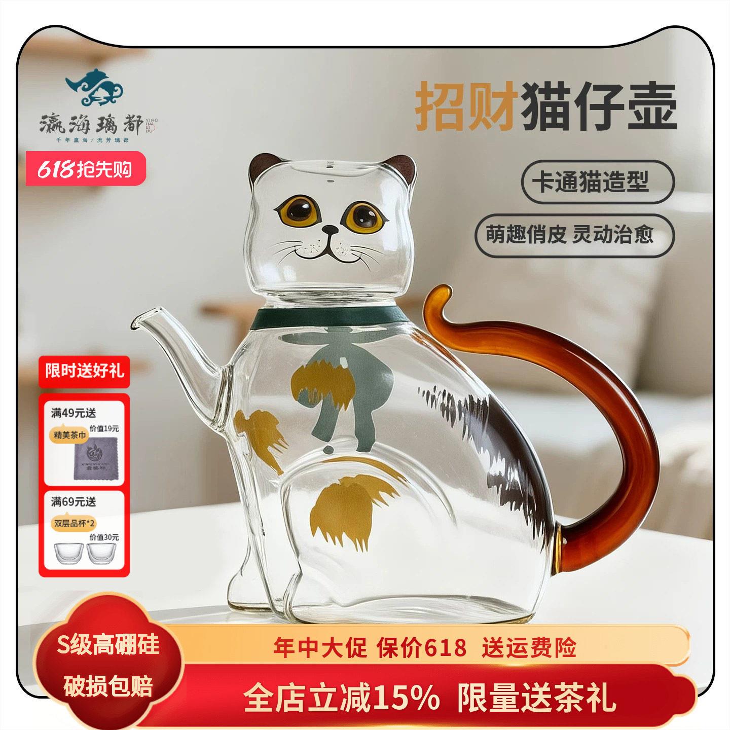 招财猫壶创意可爱一体耐热玻璃茶具套组礼品玻璃壶茶壶冷水壶