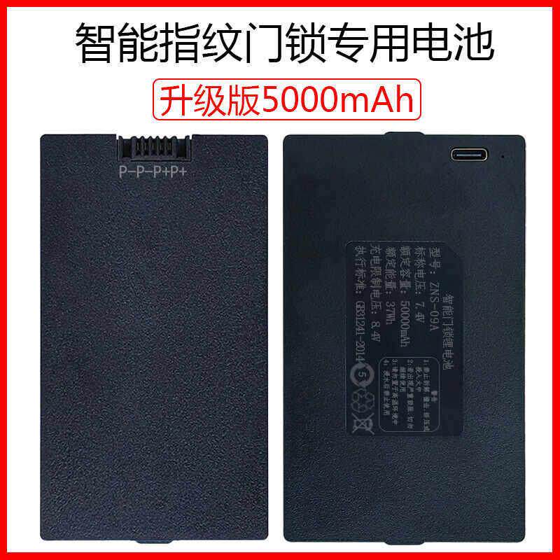 适用智能门锁锂TXD专用电池TZ68-B皇家金盾TZ99指纹锁081天迅达C