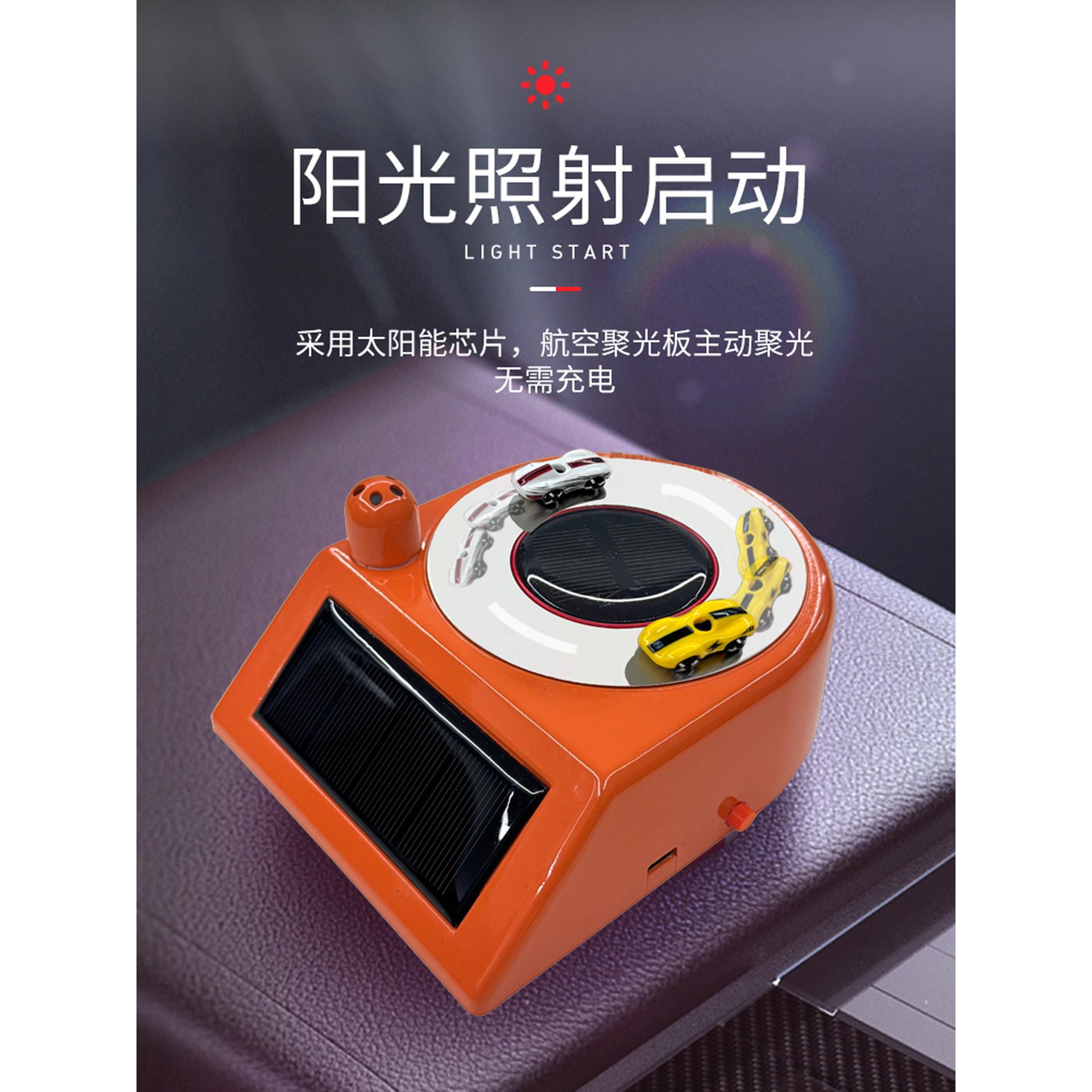 太阳能汽车摆件创意趣味旋转小车车载香薰淡香车用饰品中控台摆件