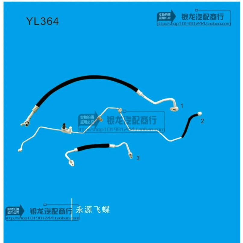 UFO永源飞碟汽车空调管路压缩机高压管蒸发器低压管冷凝器长铝管