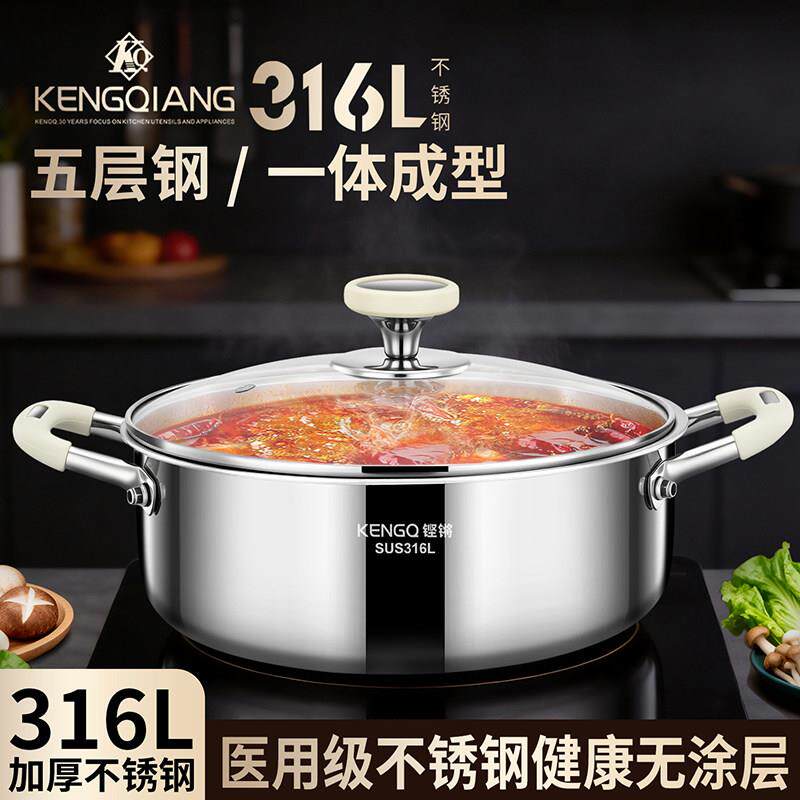 铿锵316不锈钢火锅家用电磁炉专用大容量涮锅火锅盆锅具加厚汤锅