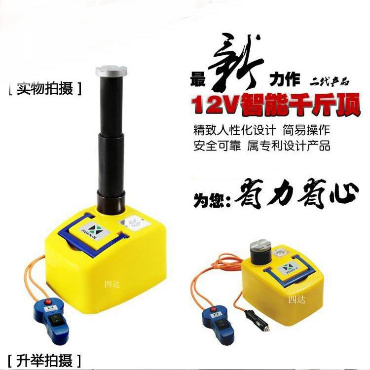 遥控千斤顶电动轿车越野车12V24v换胎工业改装12V24V液压千斤顶汽