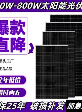 全新大功率400W-800W太阳能光伏板单晶硅船用发电板电瓶充手机电