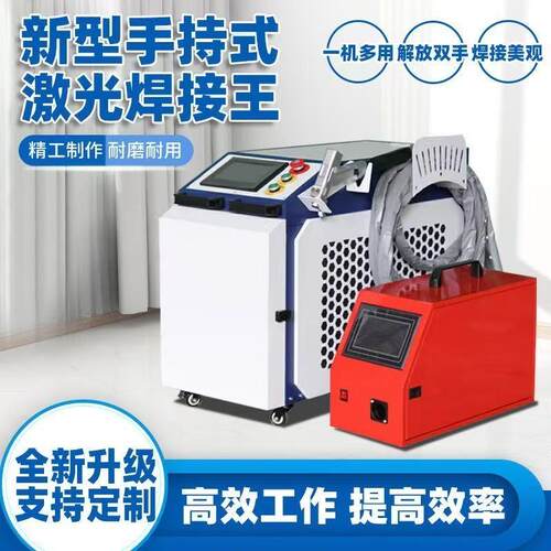 手持式激光焊接机水冷锐科切割除锈多功能四合一手持激光焊机出口