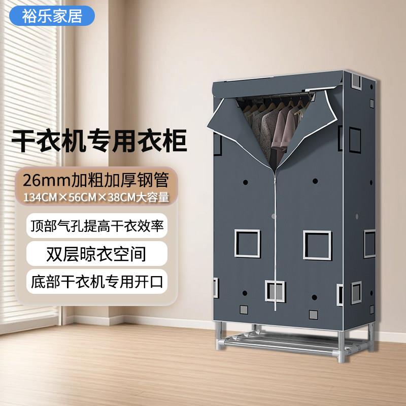 家用干 干衣柜出租房简易衣柜学生宿舍小型透气柜子烘衣机专用衣