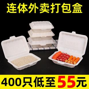 可降解一次性外送打包盒食品级商用大容量连身三格长方形盒饭餐盒