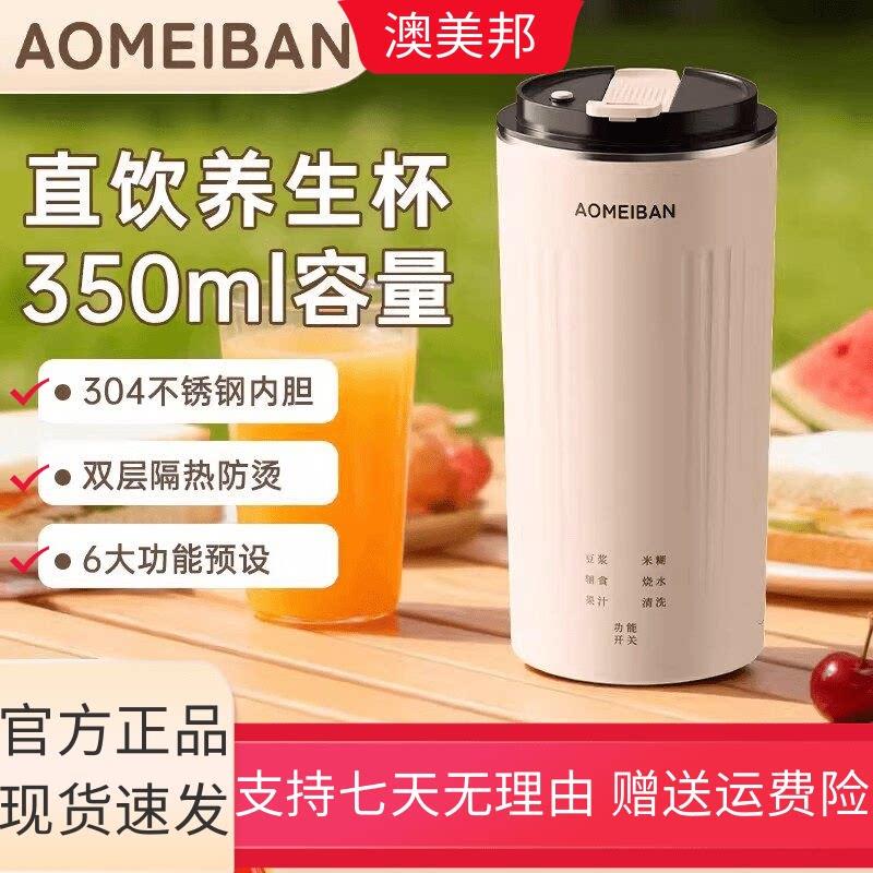 澳美邦豆浆机免过滤多功能豆浆破壁机可携式全自动副食品小型料理