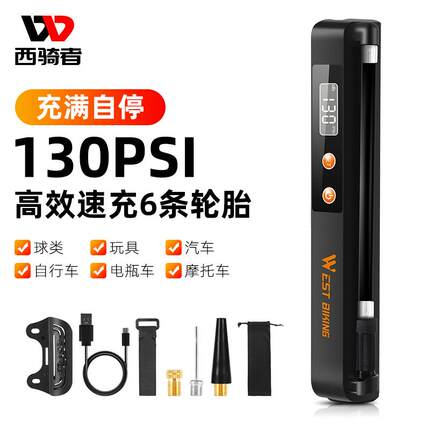 西骑者电动充气泵电动车汽车轮胎自行车打气筒车载便携自动打气机