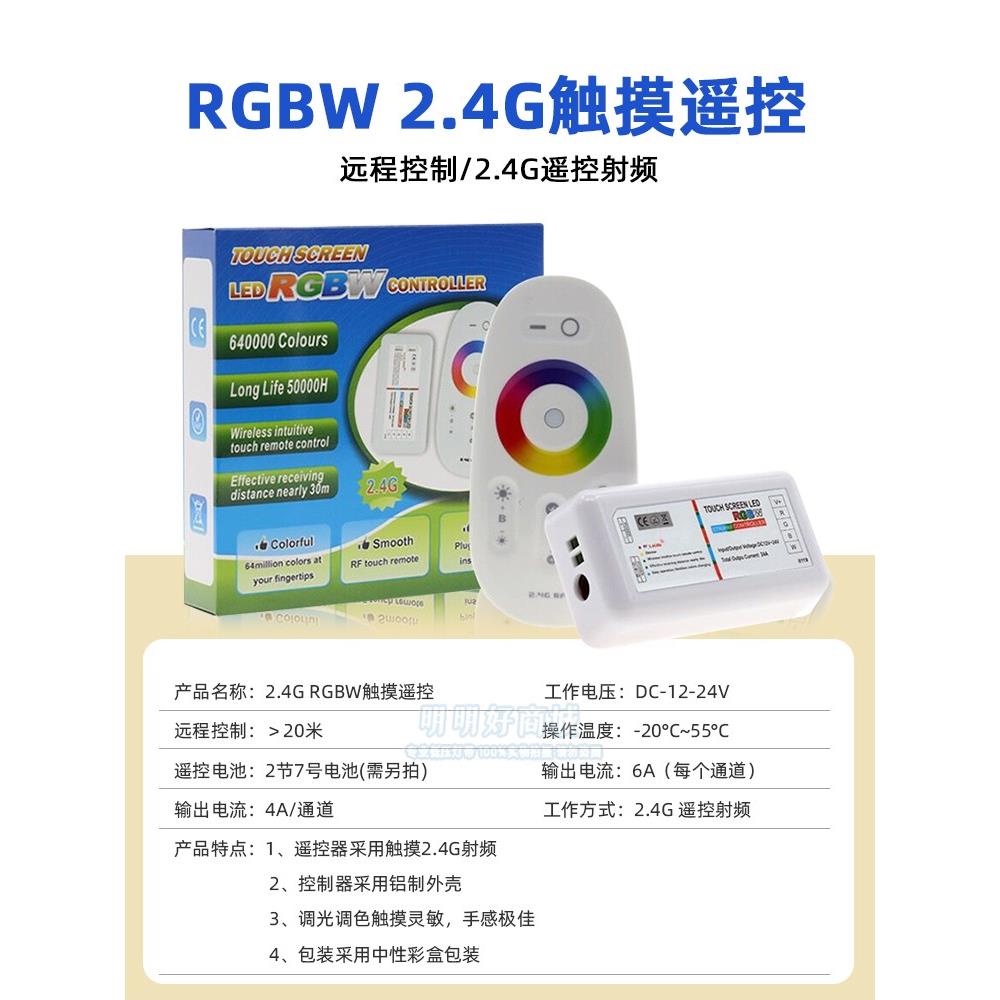 12-24V Rgb彩色灯条灯2.4g无线触摸全彩Led灯条可编程控制器