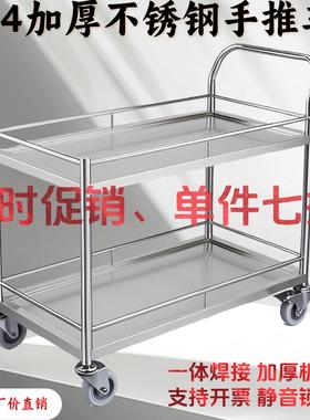 实验室双层不锈钢小推车幼儿园餐车静音工具手推车移动车间周转车