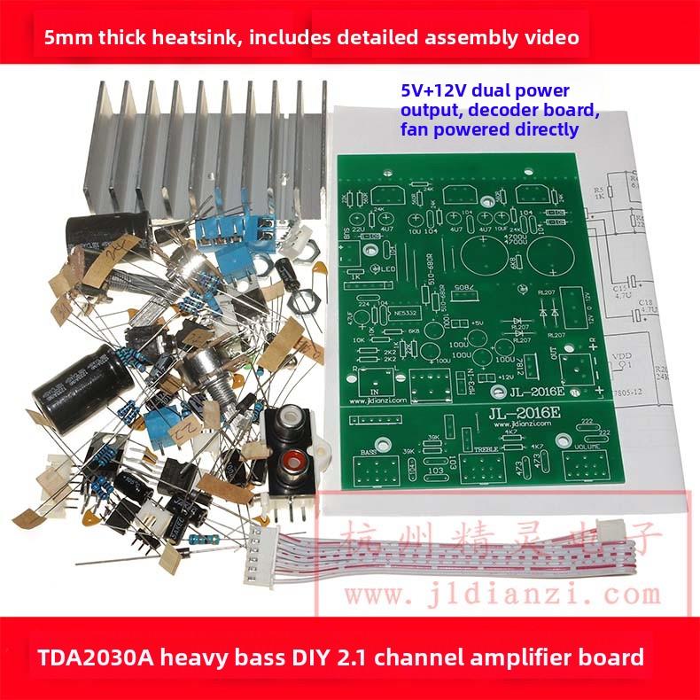 3声道超重低音功放板TDA2030A 2.1学习板套件电子制作DIY焊接散件