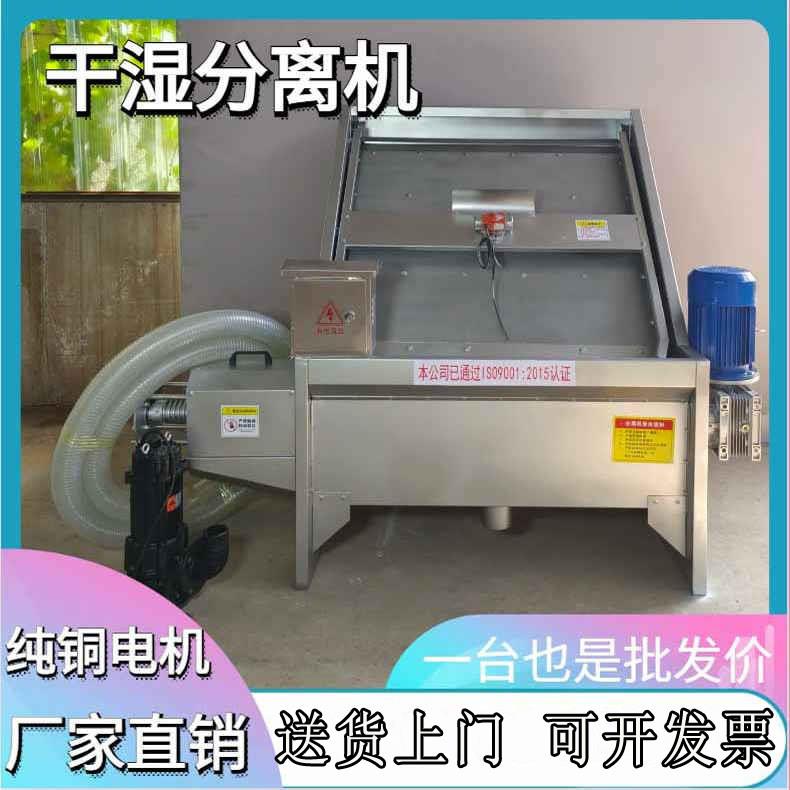 猪粪牛粪鸡粪干湿分离机固液分离机养殖场粪便脱水处理机环保设备