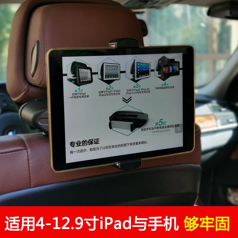 车载ipad支架12.9寸pro平板车座椅后排手机支撑架mini平板电脑架