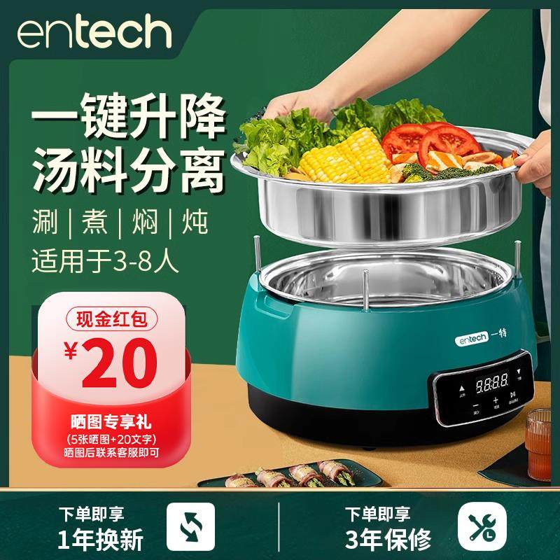 英国一特不锈钢升降电火锅家用4-10人无涂层电磁炉蒸煮一体电煮锅