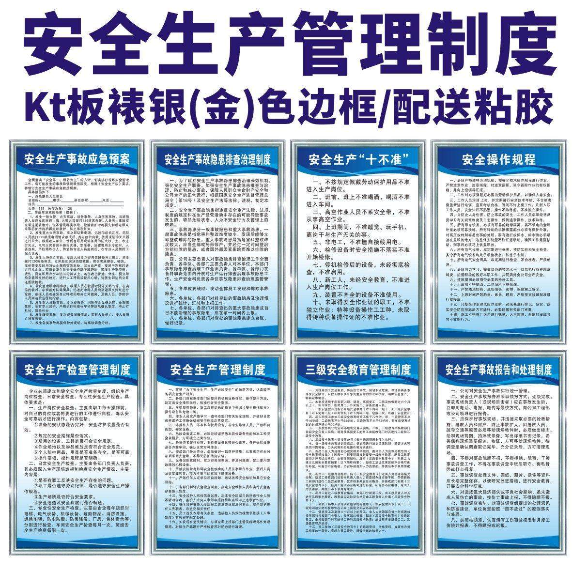 安全生产管理制度三级安全教育事故报告标识志牌安监检查上墙贴画,文具电教/文化用品/商务用品,标志牌/提示牌/付款码,淘宝优惠券,粉丝福利购,淘宝优惠卷