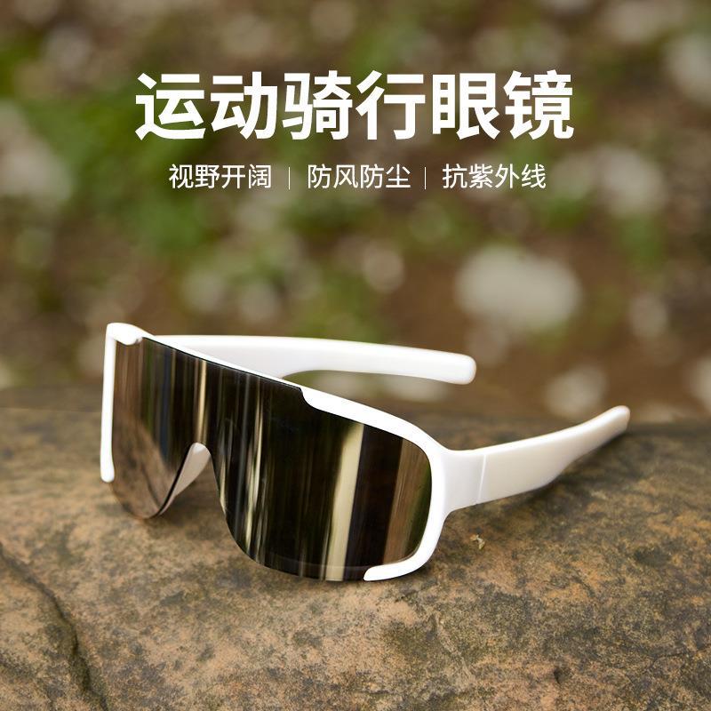 新品跑步骑行眼镜户外运动男女变色太阳镜山地公路车防风沙护目镜