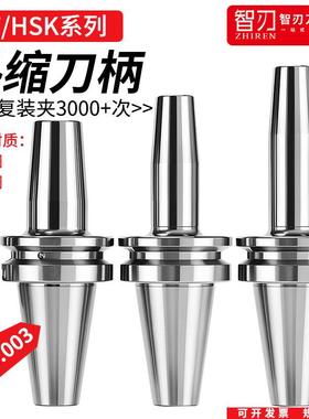 BT30/HSK热缩刀柄BT40BT50高精度HSK63烧结一体式动平衡热胀SF06