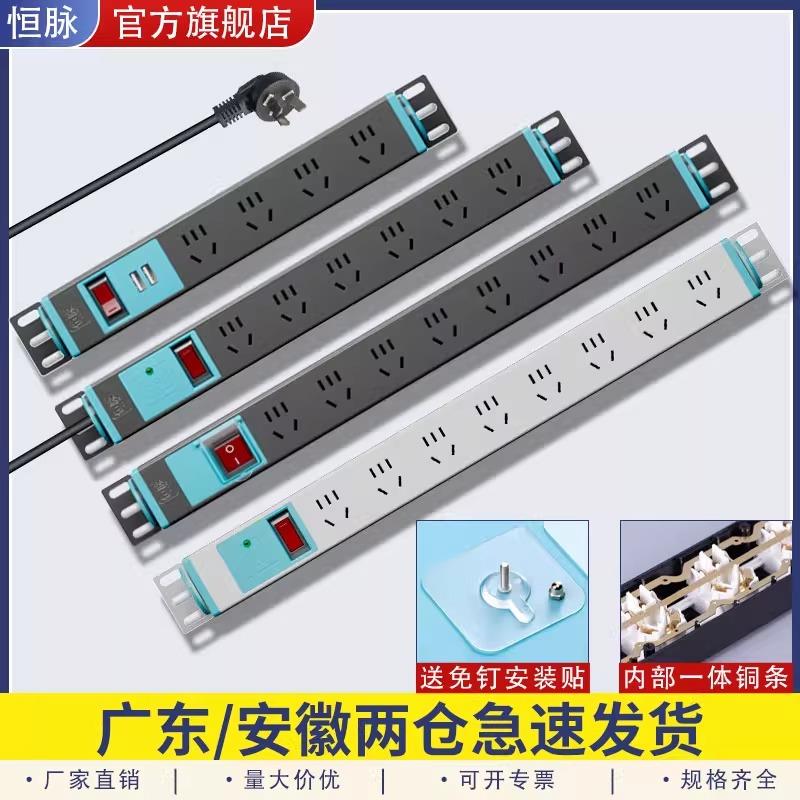 恒脉pdu电源排插工业插座大功率机房工厂插座工业接线 线板4位6位