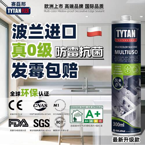 TYTAN（顶泰）波兰进口多彩防霉美容收边胶厨卫防霉防水密封胶