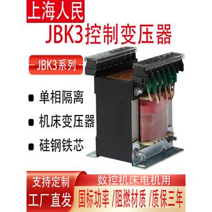 bk机床控制变压器jbk3上海人民bk2500v380转220单项隔离变压器36v
