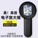 德国100倍显微电子放大镜手持高清鉴定专用珠宝钻石GIA腰码 玉瓷器