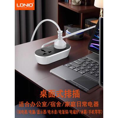 Ldnio大功率拖带2500W延长线排插座10米英国欧美插头跨境配线板