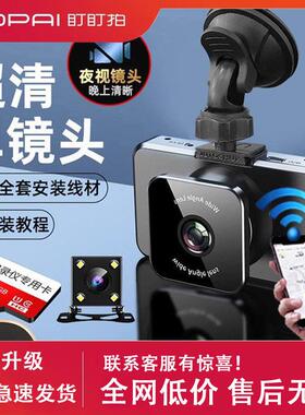 盯盯拍行车记录仪2024新款超高清汽车货车车载camera前后双摄像头