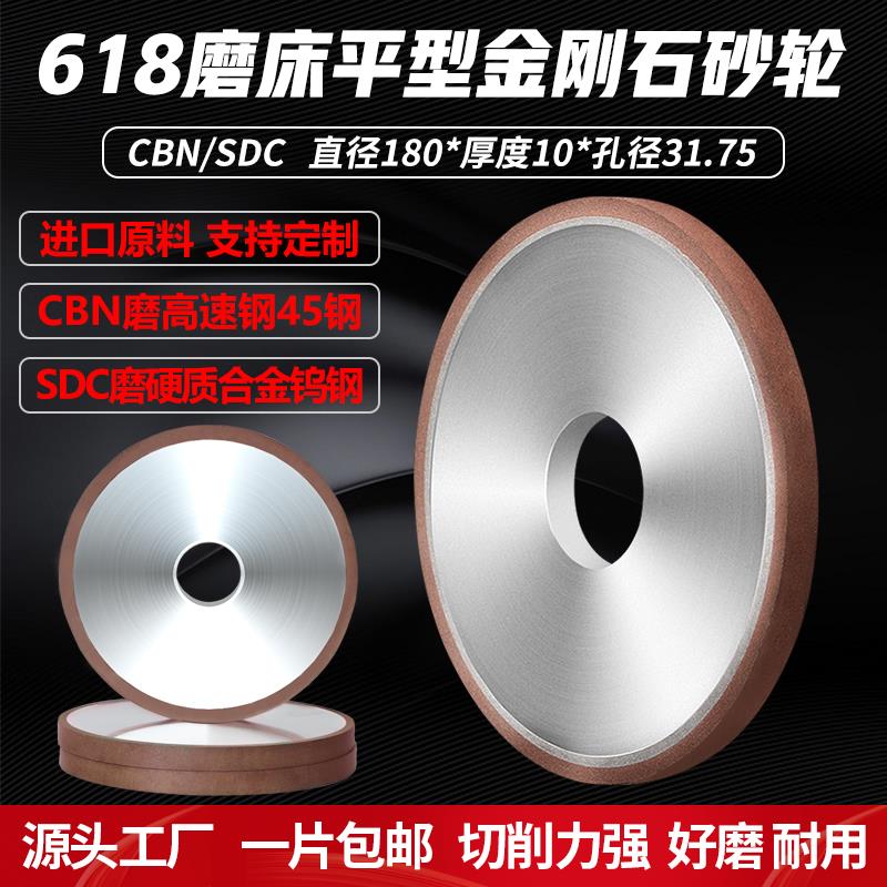 618磨床金钢砂轮片大水磨钨钢合金砂轮手摇磨刀树脂cbn金刚石砂轮